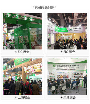 См. подробности о мягком безмолочном креме для кофе компании Shandong Tianjiao Biotech Co. Ltd.
