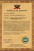 Китай Shandong Tianjiao Biotech Co., Ltd. Сертификаты